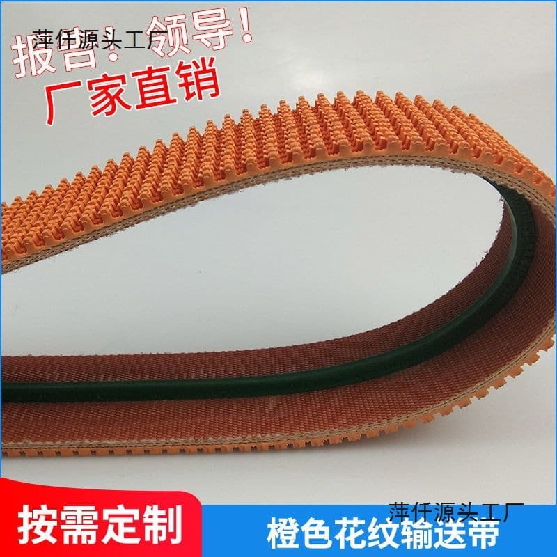 PVC patterned incline conveyor belt, lawn pattern sander belt, lifting flat belt, anti-slip box sealing machine conveyor belt