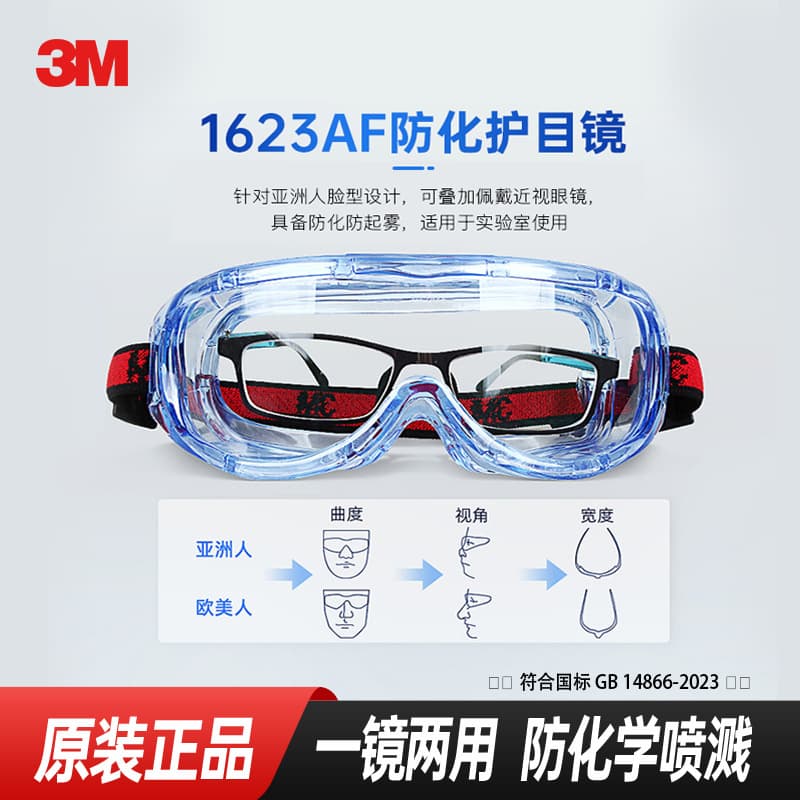 3M1623AF Chemical Protective Goggles, Eyewear for Chemical Labs, Anti-Fog, Splash Resistant, Industrial and Cycling Use
