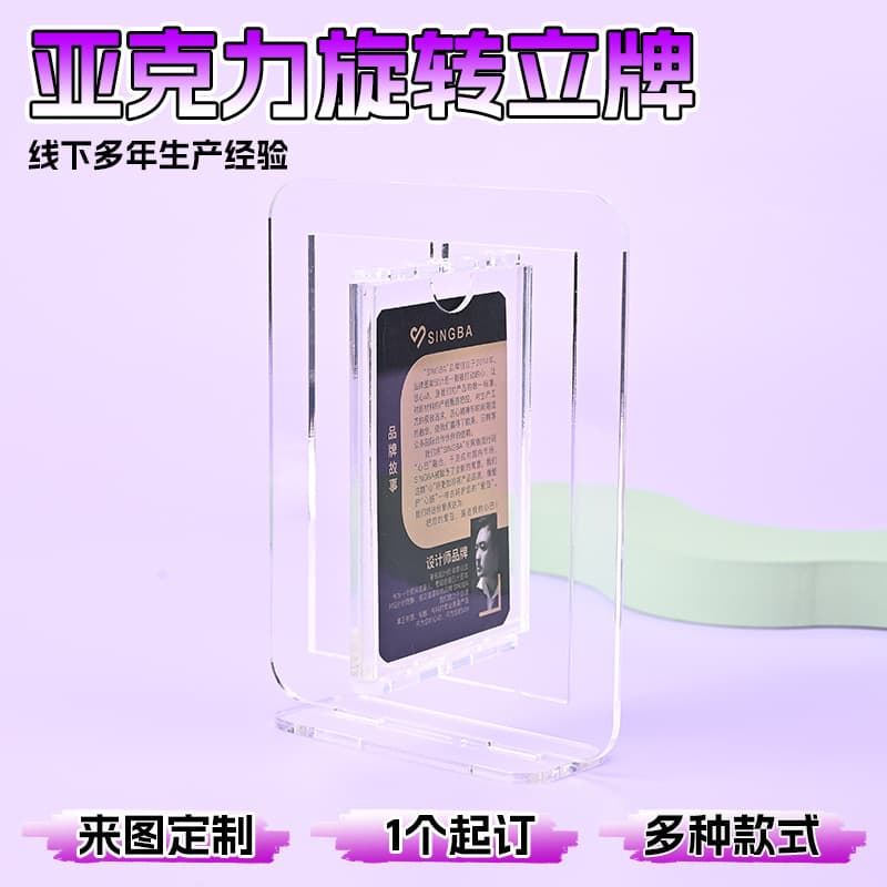 Acrylic Standee Custom Creative Rotating Polaroid Celebrity Anime Photo Display Frame Commemorative Card Brick Ornament