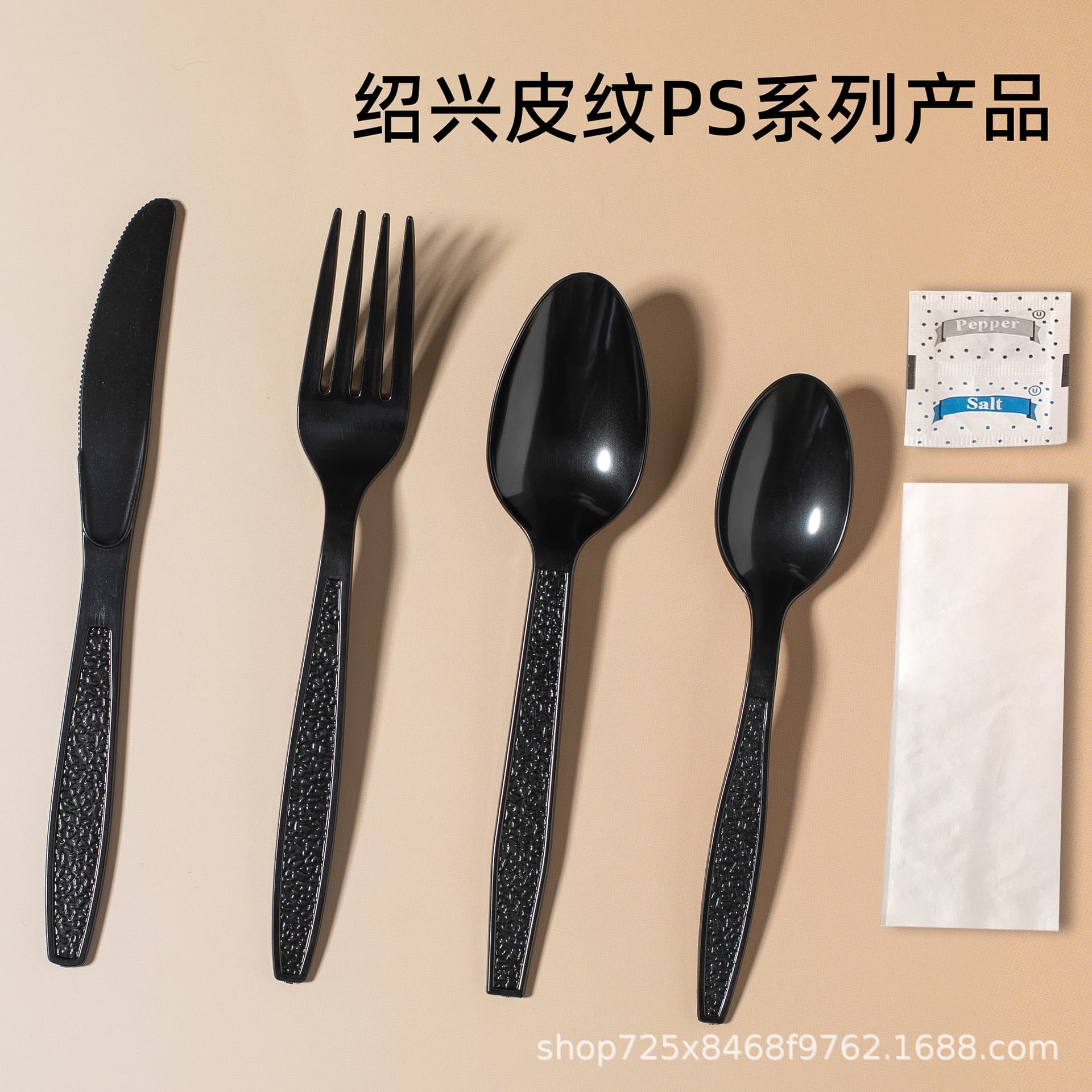 Shaoxing leather pattern seven-inch knife, fork and spoon manufacturer customized wholesale independently packaged disposable knife, fork and spoon plastic set