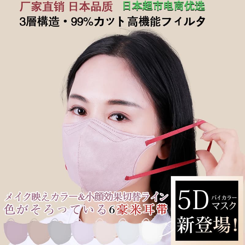 Factory direct wholesale of Japanese 5D adult butterfly-shaped KN95 industrial dustproof mask, a popular 3D protective mask.