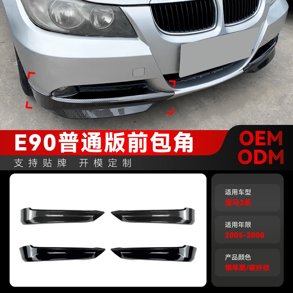 Suitable for 2005-2008 BMW 3 Series E90 E91 318i 320i 330i Front Corner Car Sticker Modification