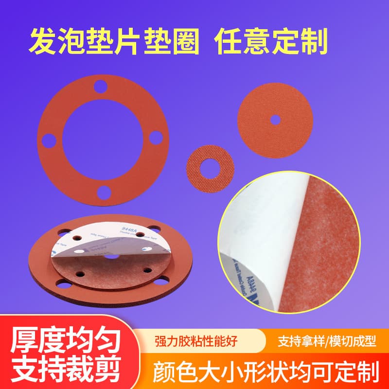 Custom die-cut red self-adhesive foam gasket, buffer flame-retardant silicone rubber sheet, sponge pad, high-temperature resistant silicone gasket