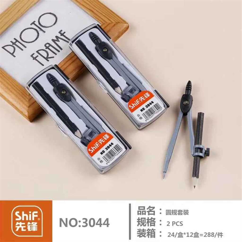 Simple metal compass children's drawing instrument set primary and secondary school students bring their own removable pencil stationery wholesale