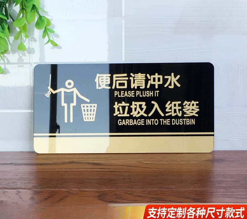 Restroom Etiquette Stickers: "Flush After Use," Dispose of Waste in Bins, No Tissues, and No Spitting