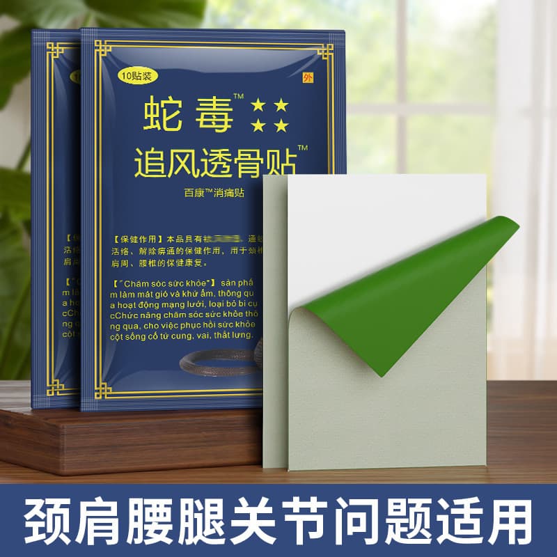 Vietnam Snake Venom Pain Relief Plaster, Military Balm Plaster, White Tiger Wan Jin Patch, Exhibition & Street Vendor Source, Adhesive Tape, Agency Wholesale