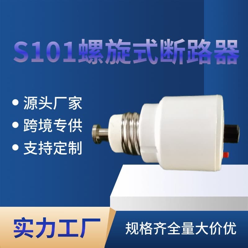 Circuit Breaker Source Factory Cross-Border Exclusive E27 Screw S101 Circuit Breaker 10A 16A 25A