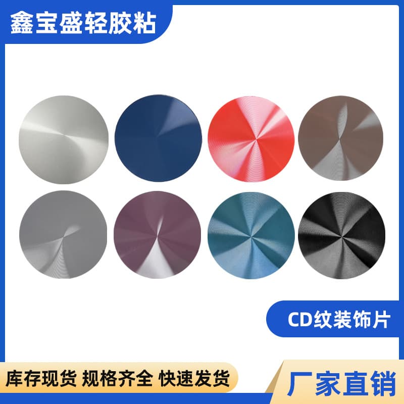 Colorful CD Pattern Stickers, PC Sheets, Earphone Speakers, Car Phone Holders, Universal CD Pattern Decorative Sheets, Sun Pattern Round Sheets