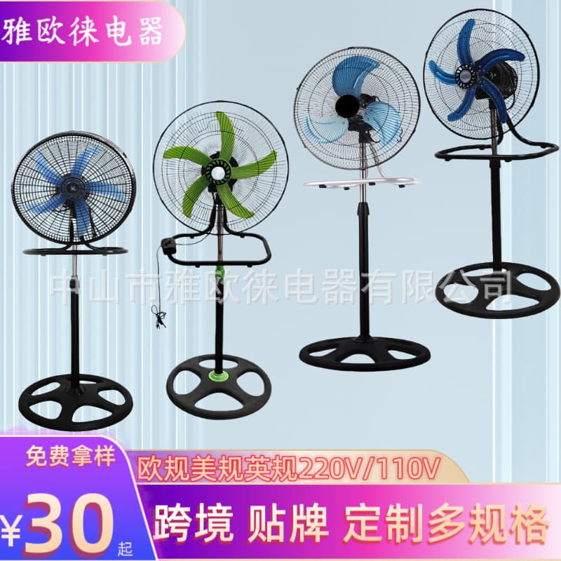 18inch Three-In-One Fan Electric Fan Commercial High-Power Industrial Floor Fan Household South America Non-3In1 Fan Wholesale