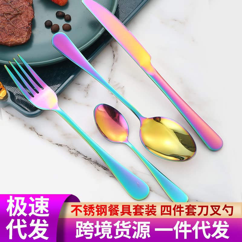 Cross-border 1010 stainless steel tableware set, steak knife, fork and spoon, golden hotel western food four-piece knife, fork and spoon set