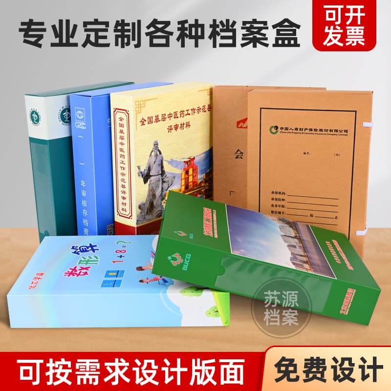 Factory direct shipping of A4 plastic file boxes, folders, office supplies storage boxes, kraft paper bags, and file boxes.