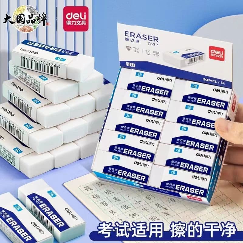 Deli Stationery Eraser for Children, Student Exam Art Eraser, Wholesale 2B Eraser