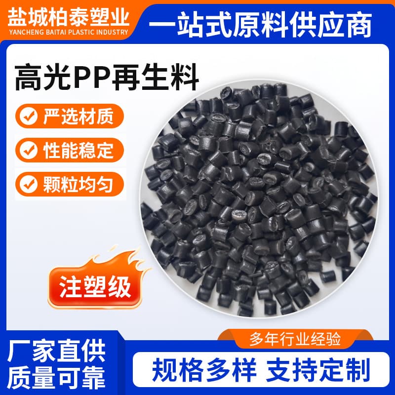 PP recycled pellets injection grade with fiber black PP recycled material for inspection wells and rainwater collectors, polypropylene pellets