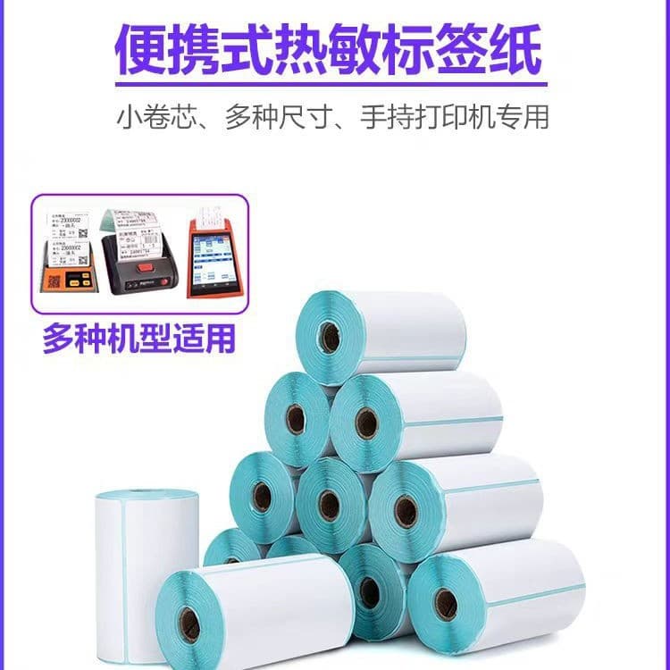 Waterproof, Oil-proof, and Tear-resistant Thermal Label Sticker Receipt Paper Adhesive Barcode Printing Paper for E-Express Courier Portable Printer