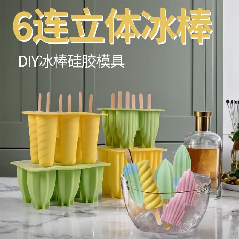 New 6-cavity spiral 3D silicone ice cream molds with lids for homemade popsicles and ice cream