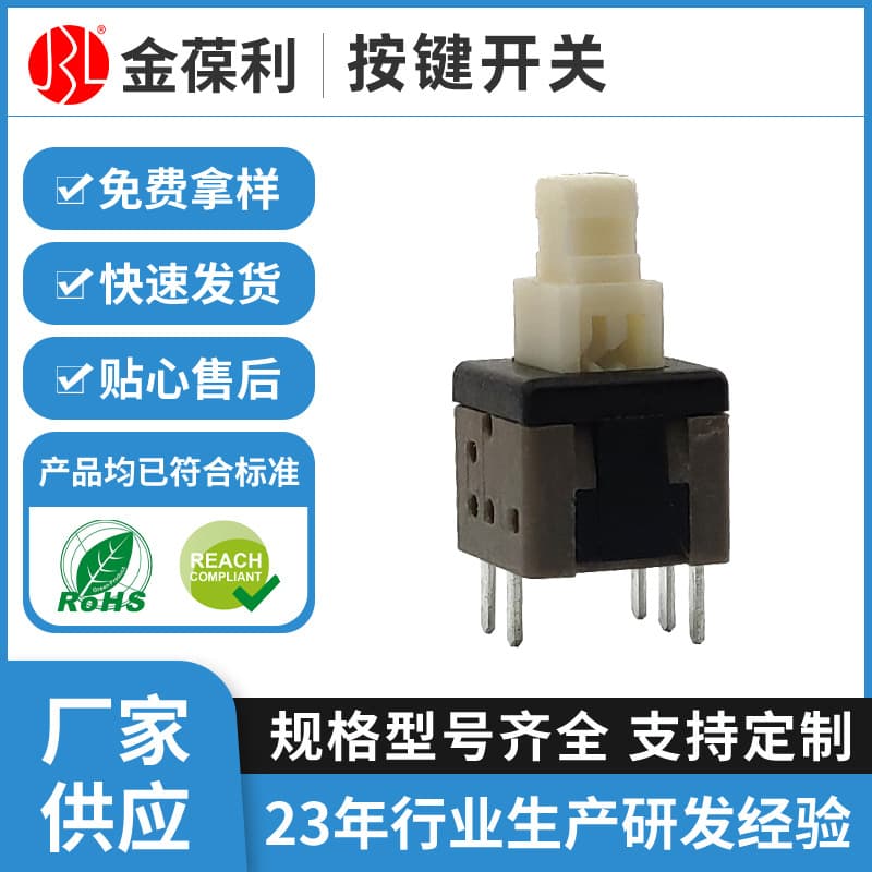 Dongguan 5.8*5.8 self-locking non-locking push button switch 7x7 self-locking high head flat head 8.5x8.5 self-locking switch factory