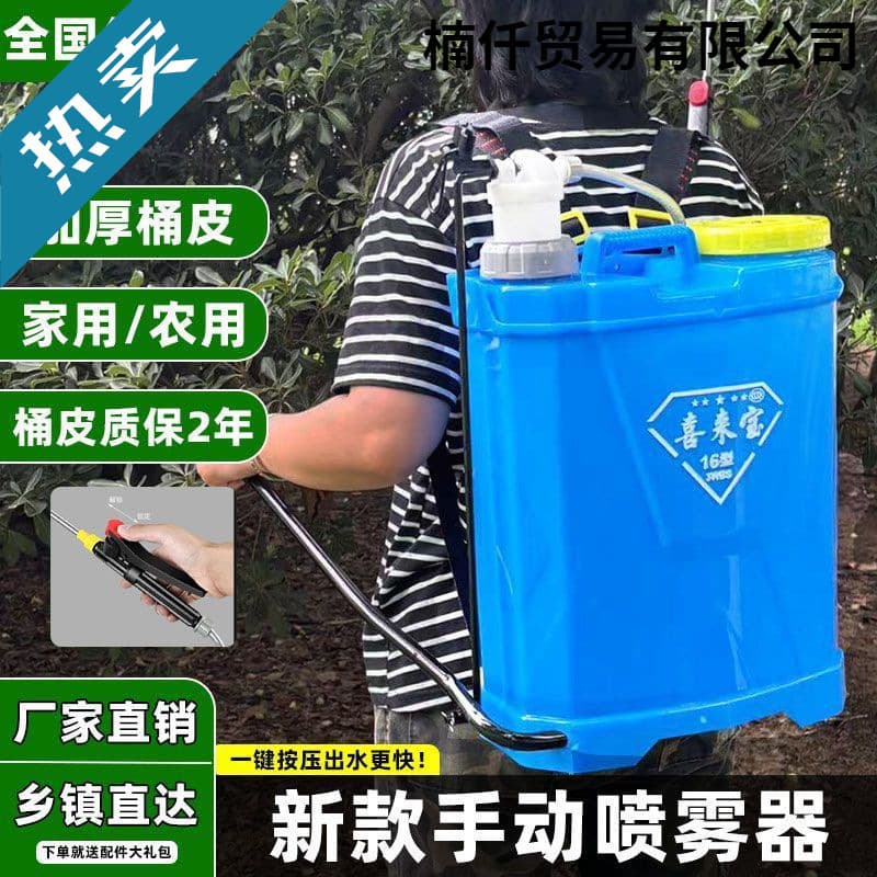 [Free shipping] Hand-crank sprayer for agricultural use, manual sprayer with shoulder strap.