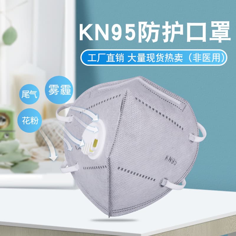 KN95 Protective Masks Industrial Grade Activated Carbon with Valve Dustproof New Breathable Individually Packed KN95 Masks