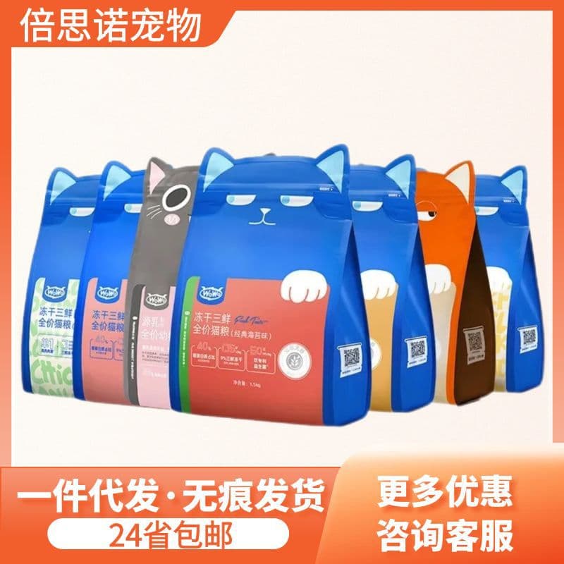 wowo wowo cat food grain-free freeze-dried cat food adult cat food 10 pounds free shipping cat food wholesale