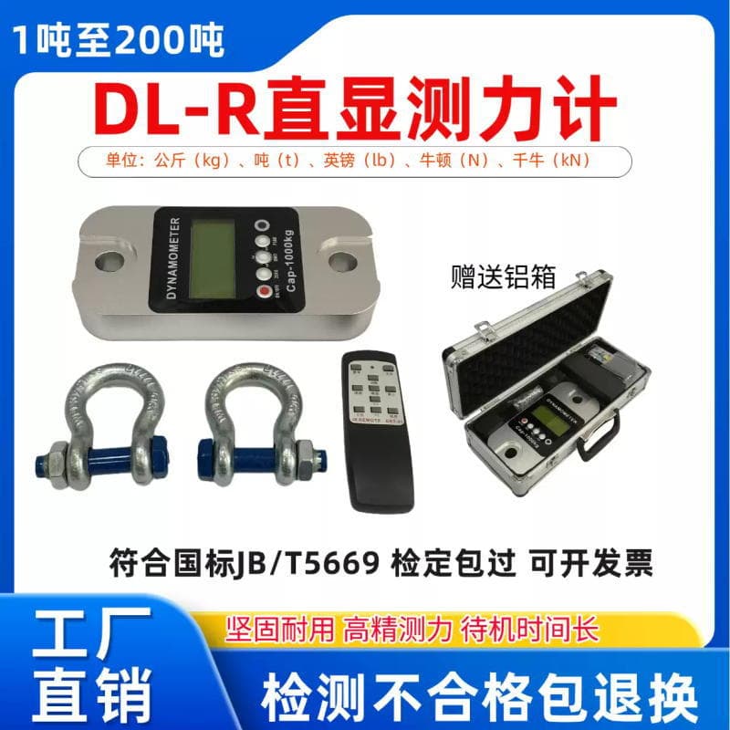 Discount Supply 5T Wireless Output Tension Meter 10T Digital Marine Force Gauge Export English Description with Shackle