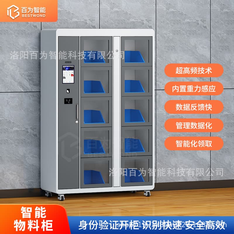 Smart Material Cabinet RFID Weighing Factory Warehouse Consumables Storage Cabinet Face Recognition Fingerprint Swipe Card Cabinet Smart Tool Cabinet