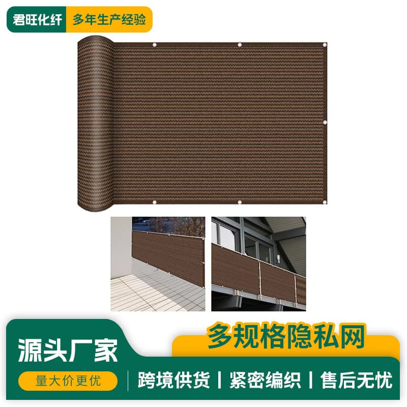 Coffee Brown Privacy Net with Bound Edges and Perforations, Garden Plant Shade Net, Balcony Privacy Net, Cross-Border Supply