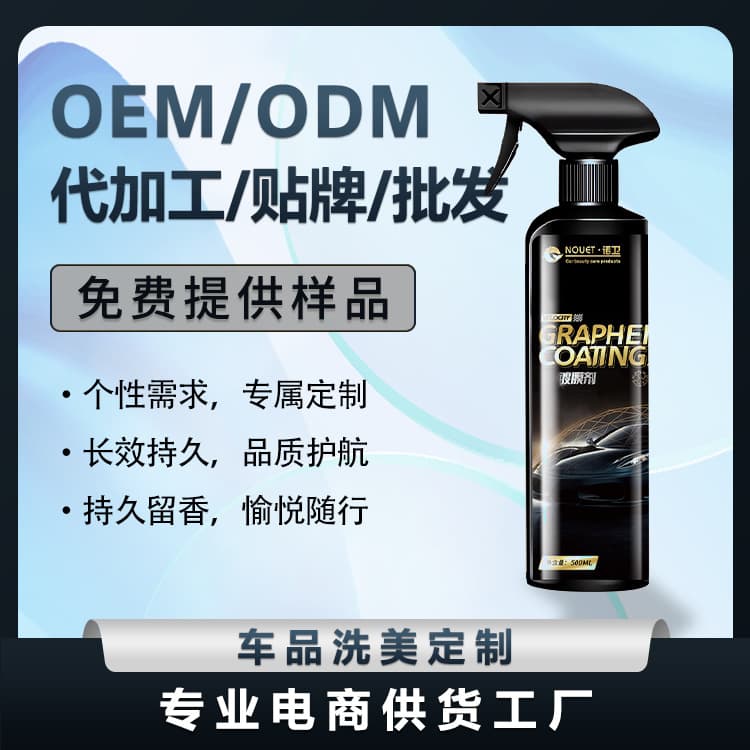 Custom Car Paint Coating Spray Hand Spray Wax Water Repellent Care Agent Decontamination and Gloss Care Agent