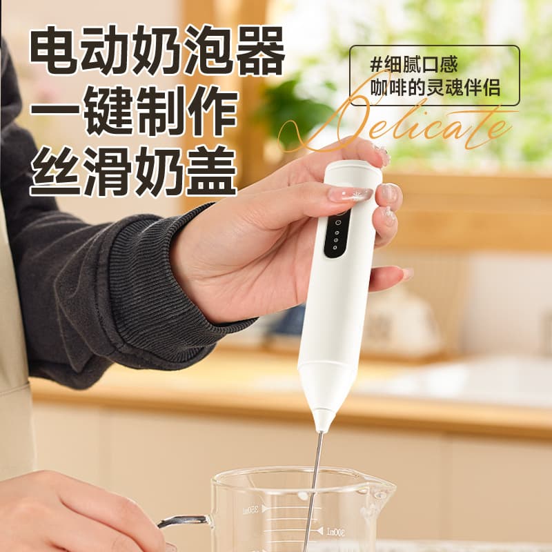 Electric Mixer, Household Egg Beater, Manual Frother, Whisk, Coffee Frother, Milk Frother Stick