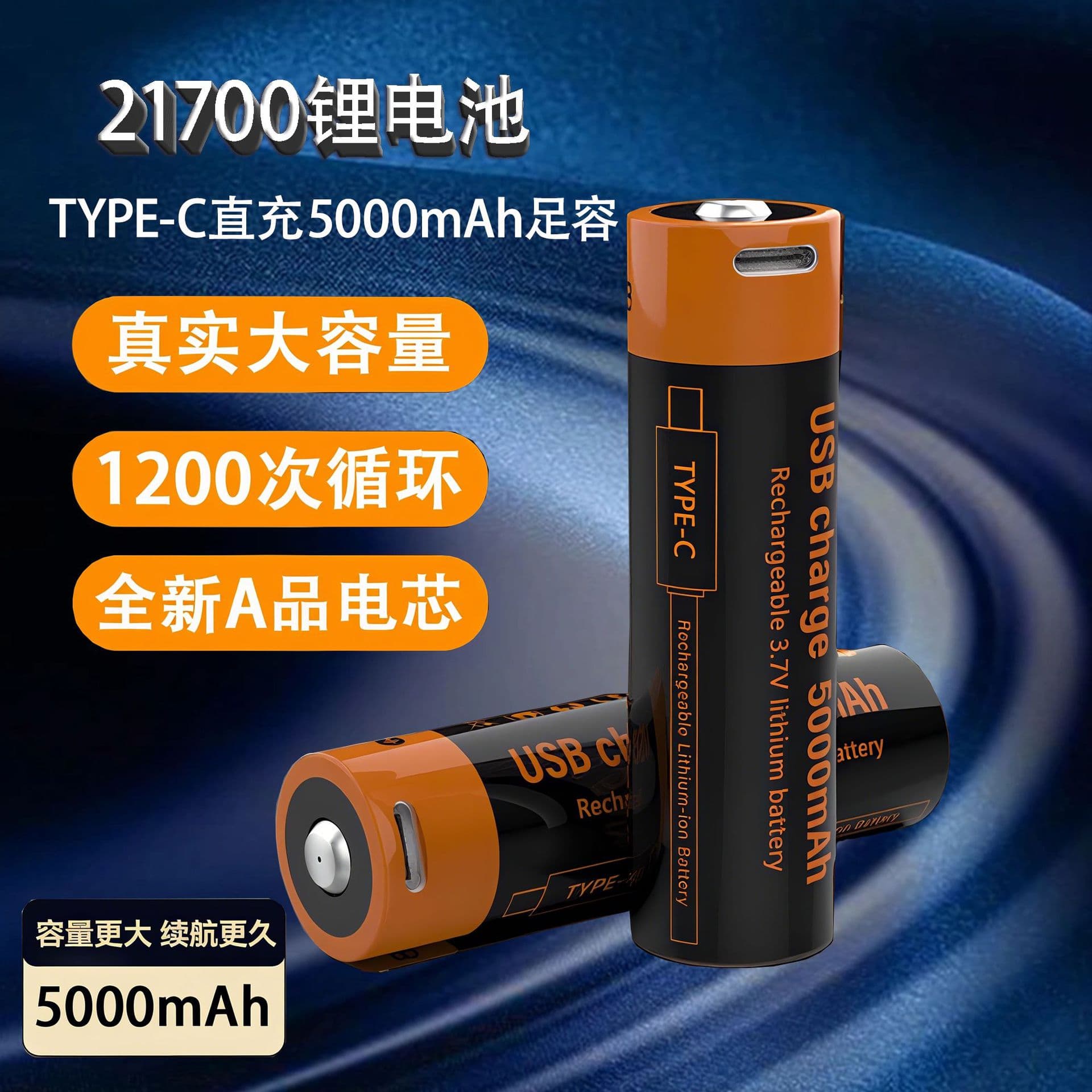 21750 Rechargeable Battery 3.7V USB/Type-C Fast Charging 3.7V 5000mAh High Capacity Flashlight Battery