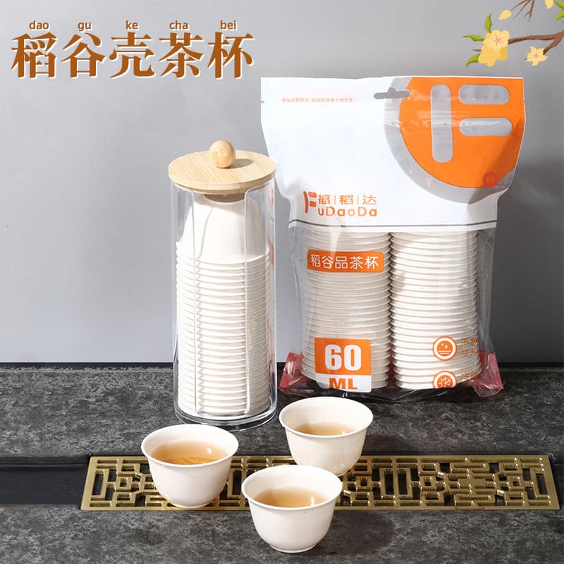 Food-Grade Rice Hull Kung Fu Tea Cups, Thickened Heat-Resistant Travel Tea Set, Disposable Tea Tasting Cups