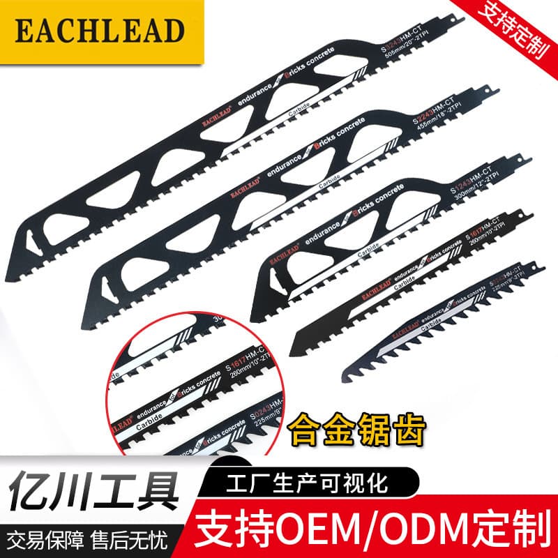 Alloy Saw Blade for Reciprocating Saber Saw, Specialized for Cutting Red Bricks, Air Bricks, and Stone with Electric Saw