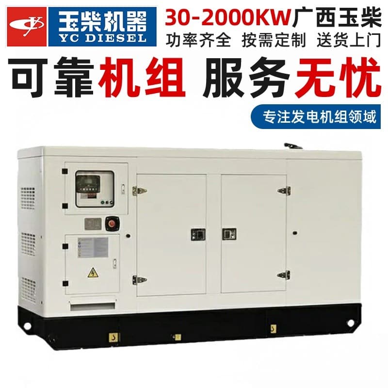 50kw Yuchai Generator Small Low Noise Diesel Generator 220v High Power Backup Power Engine