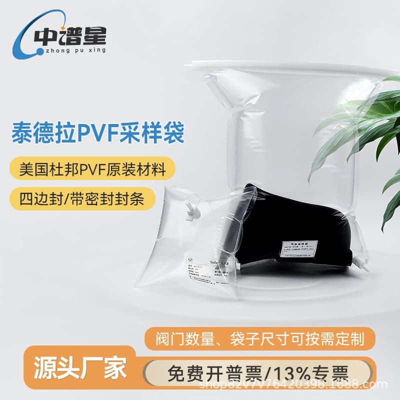 Zhongpuxing Tedlar PVF Gas Sampling Bag, Non-methane Total Hydrocarbon Gas Bag with Seal