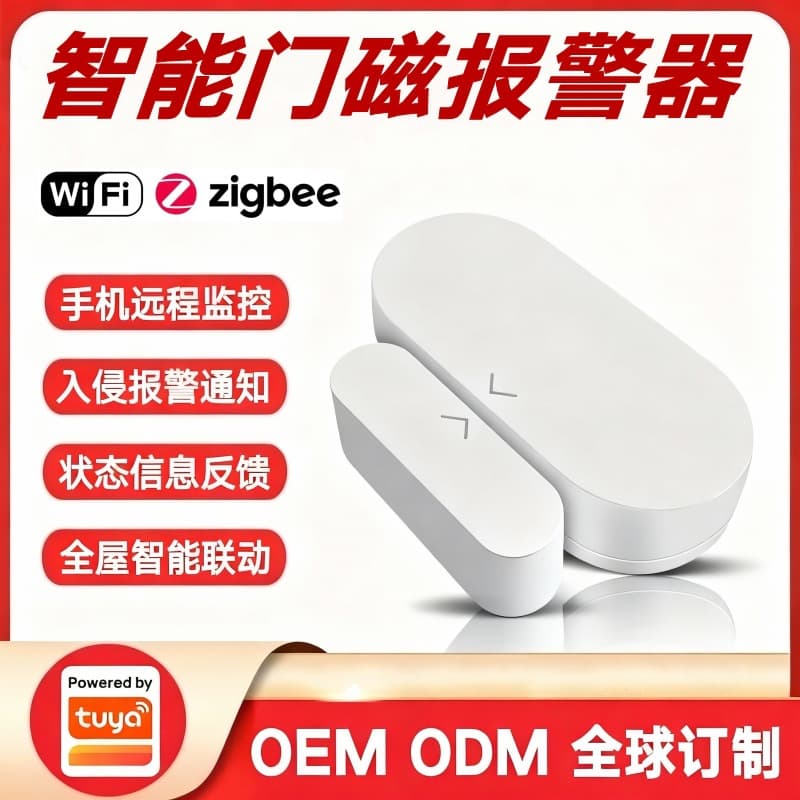 Graffiti Smart Home Door and Window Separate Alarm, Mobile Phone Remote Monitoring Anti-Theft Door Magnetic Detector