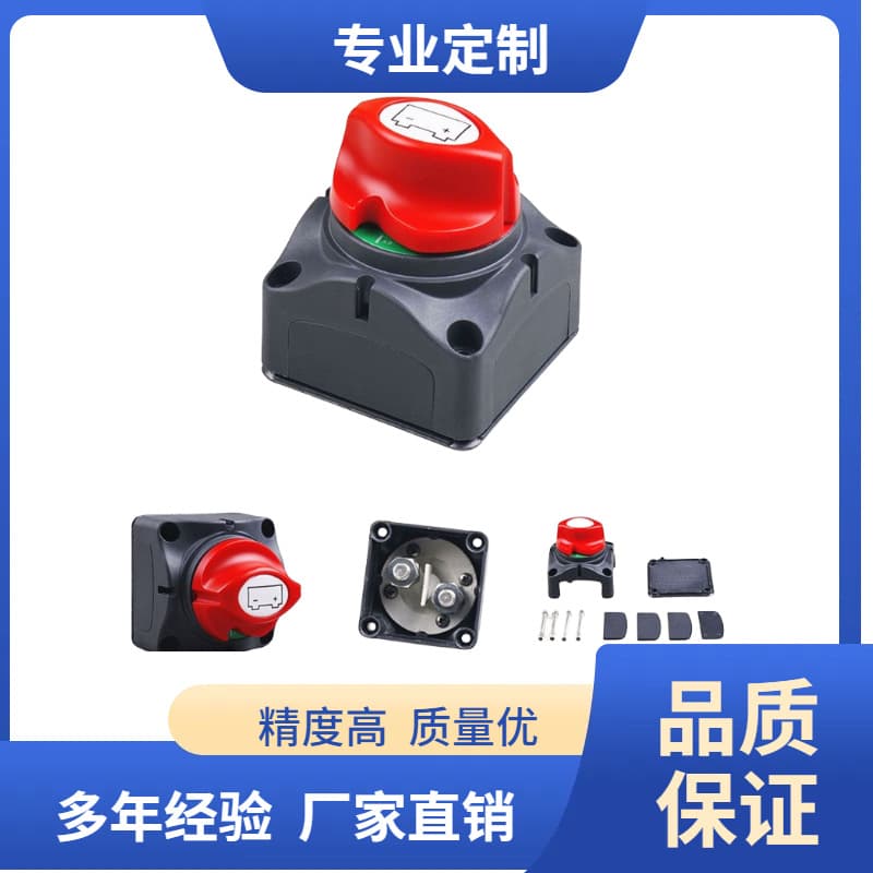 Factory direct sales of yacht/RV dual copper pillar two-position battery disconnect knob-type leakage protection main power switch