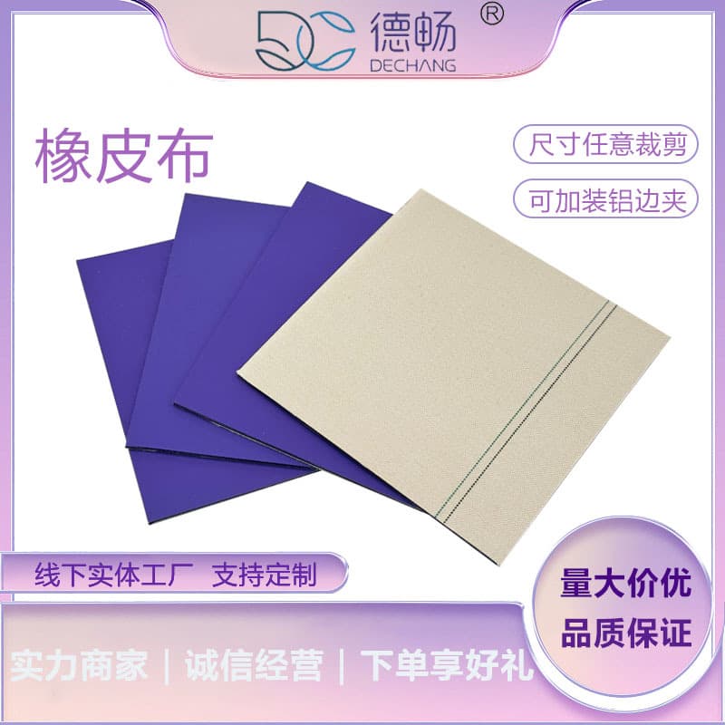 Heidelberg Offset Printing Press Blanket, Cost-Effective Printing Press Liner, Quality Printing Special