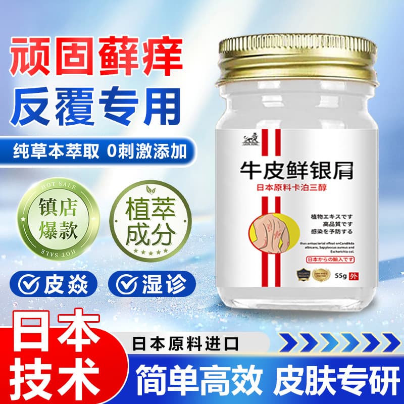 TikTok Kuaishou Hot Selling Psoriasis Silver Ointment Calcipotriol Betamethasone Ointment Skin External Use Anti-Itch Antibacterial Cream