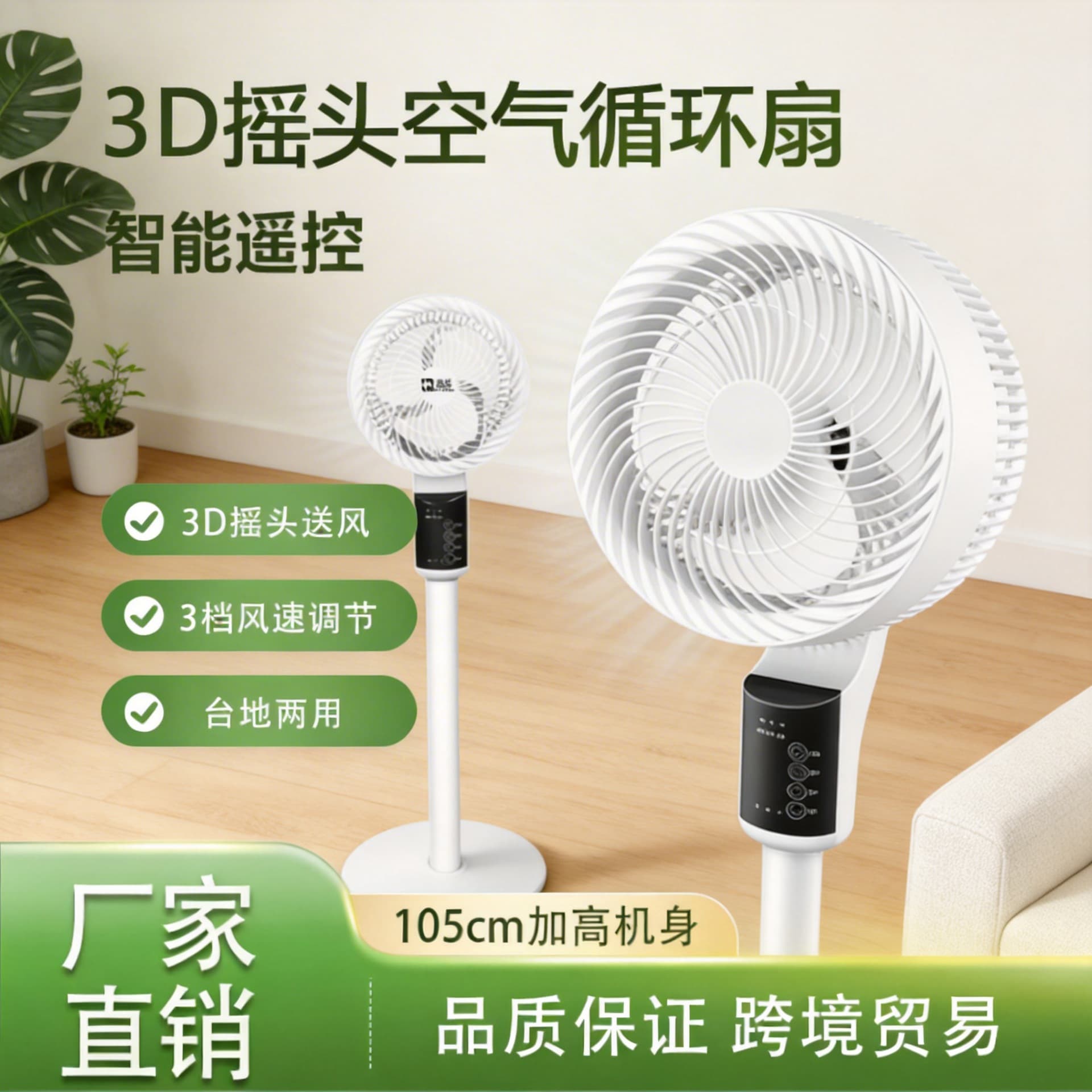 New Cross-Border Trade Electric Fan Air Circulation Fan Home Remote Control Floor Fan Desk Fan