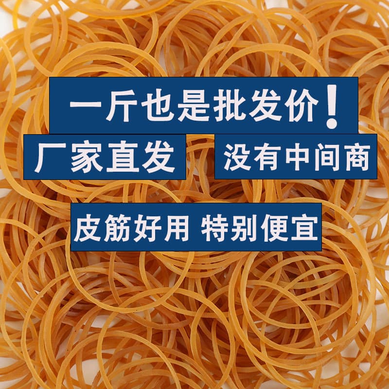 High-tensile yellow disposable rubber bands, eco-friendly rubber bands wholesale, vegetable binding rubber bands, Yiwu high-elasticity rubber bands