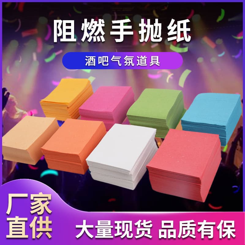 Bar Atmosphere Throw Confetti, Custom Bulk Flame-retardant Props for Performances and Parties