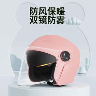 Electric Motorcycle Helmet Men Women Half Helmet Summer Four Seasons Universal Electric Bike Safety Helmet Autumn Winter Warm Windproof