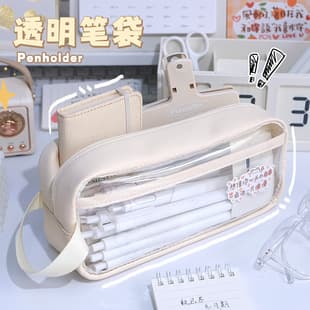 Transparent Large Capacity Pencil Case, Simple Ins Style for Middle and High School Students, Milk Salt Series, Unisex