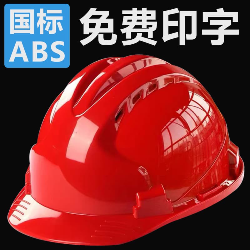 Custom printed thickened national standard three-rib breathable protective helmet, printable construction safety helmet manufacturer