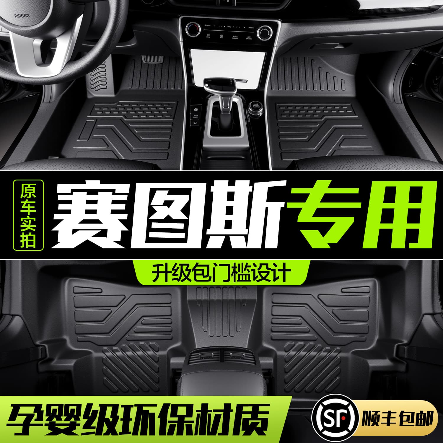Kia Seltos Full Coverage Floor Mats Custom Fit Car Decoration Accessories TPE Waterproof Carpet Mat