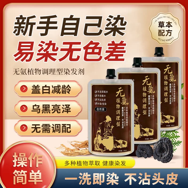 Wholesale Hair Dye Cream That Does Not Stain the Scalp, Does Not Contain Hydrogen Peroxide, Can Cover Gray Hair, Plant-Based Hair Dye to Cover Gray Hair and Give Black Hair Color