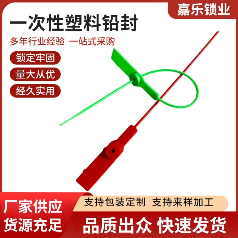 Source Factory Disposable Plastic Seal Tag Logistics Lead Seal Lock Label Tamper-Evident Seal Anti-Theft Zip Tie
