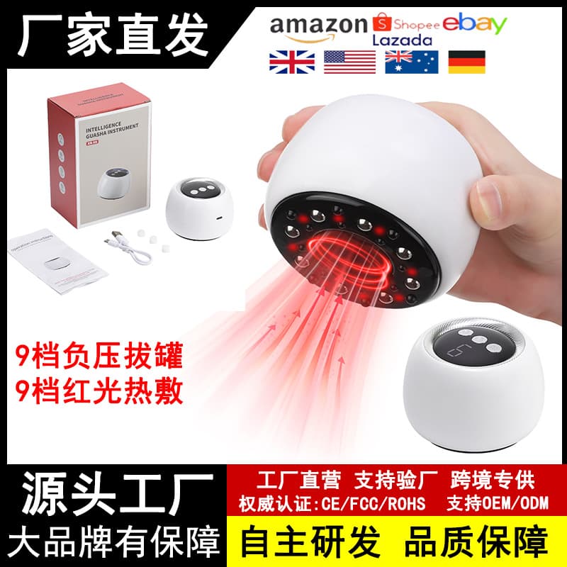 Cross-Border Electric Gua Sha Cupping Massage Therapy Device Smart Suction Machine Home Meridian Dredging Hot Compress Gua Sha Device