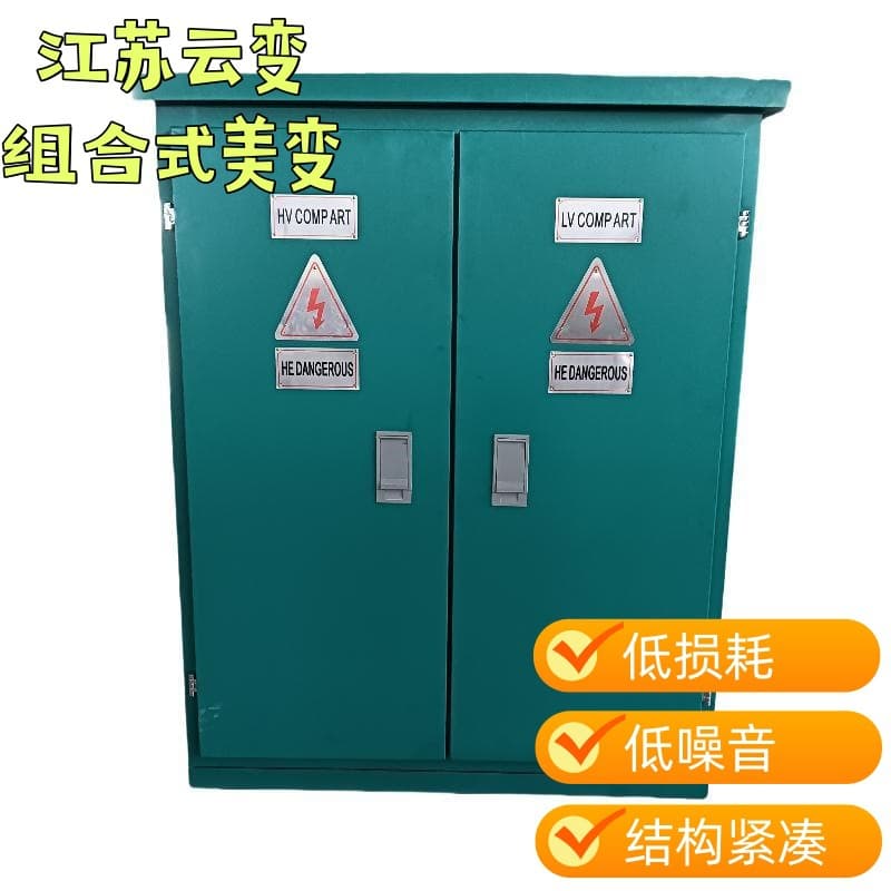 ZGS type combined substation 10KV-33KV outdoor outdoor manufacturer
