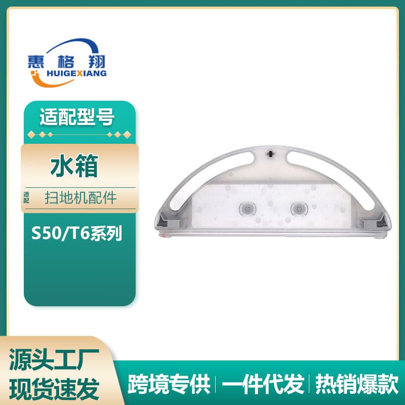 Compatible with Xiaomi Roborock S50 Robot Vacuum Water Tank Accessories S51 S55 T6 Water Tank Reservoir