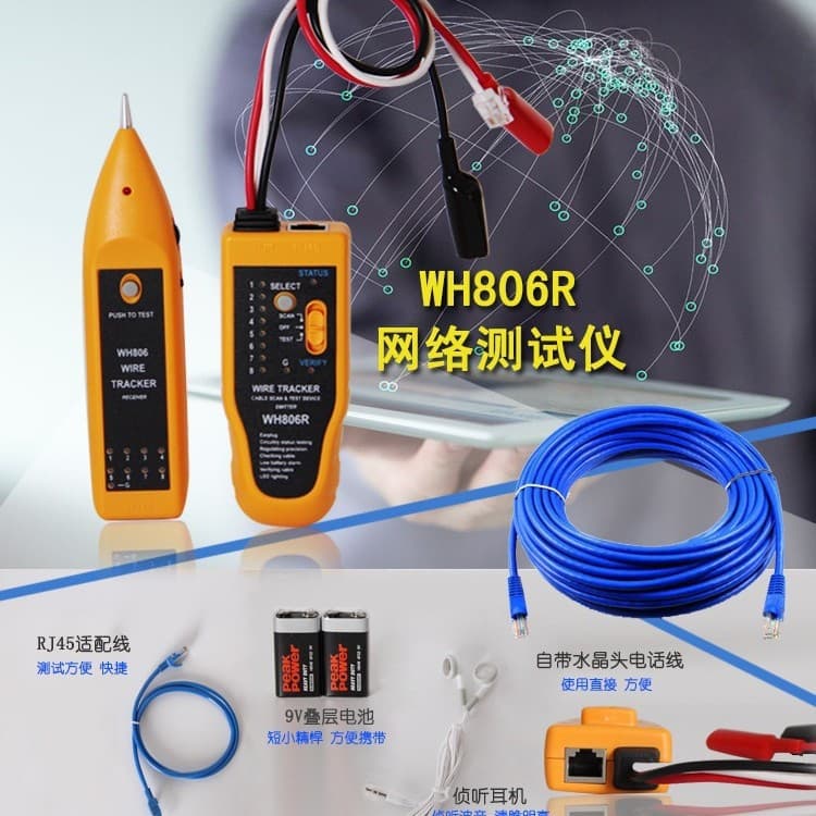 WH806R network tester/multi-function network cable/telephone line finder manufacturer direct supply quality assurance